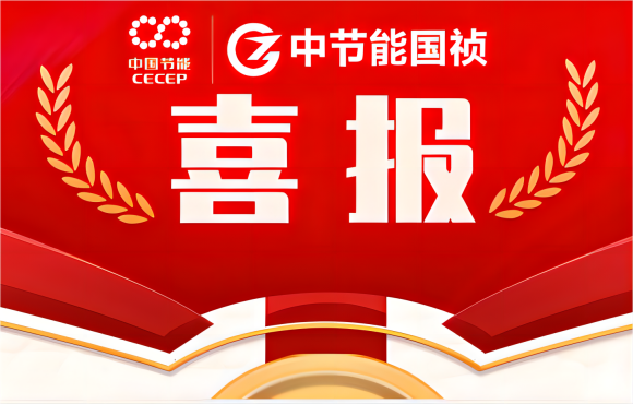 金沙js9999777连续六年入选“中国环境企业50强”！